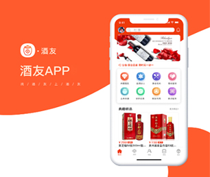 廊坊APP开发基础电商系统以高品质、高效率的软件开发服务，为您创造更多价值【狂欢节，领券更实惠】